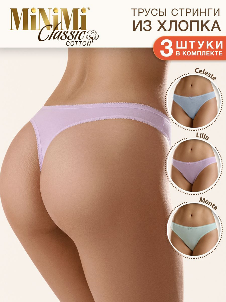 Трусы стринги Minimi BO211 String, 3 шт #1