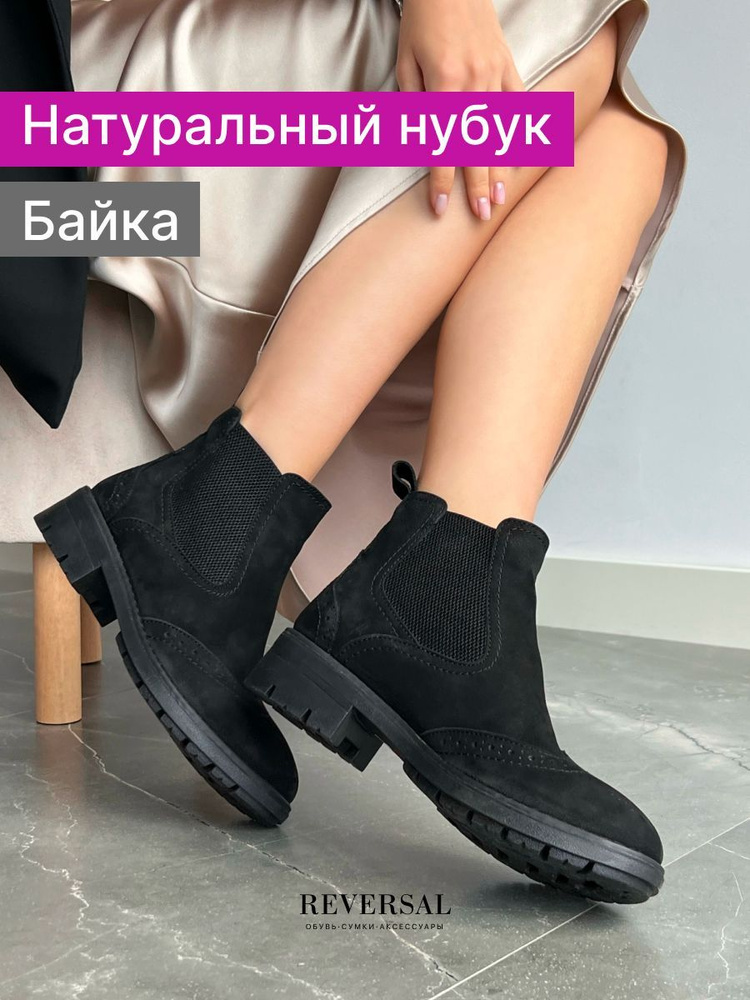 Ботинки Reversal #1