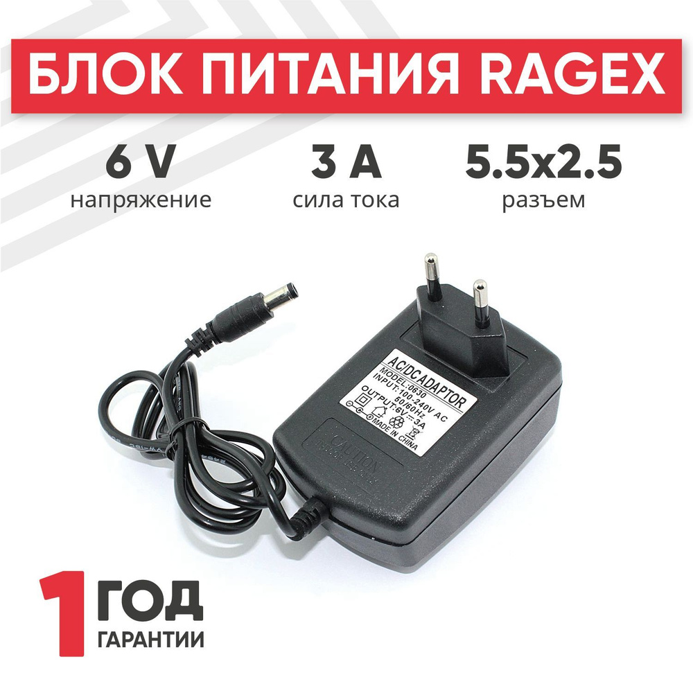 Универсальный блок питания RageX 086517-R, 18 Вт - купить по выгодной ...