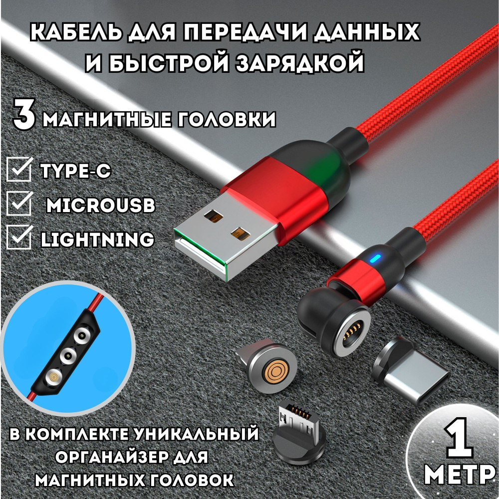 Кабель зарядный - купить по низкой цене в интернет-магазине OZON  (1230897306)