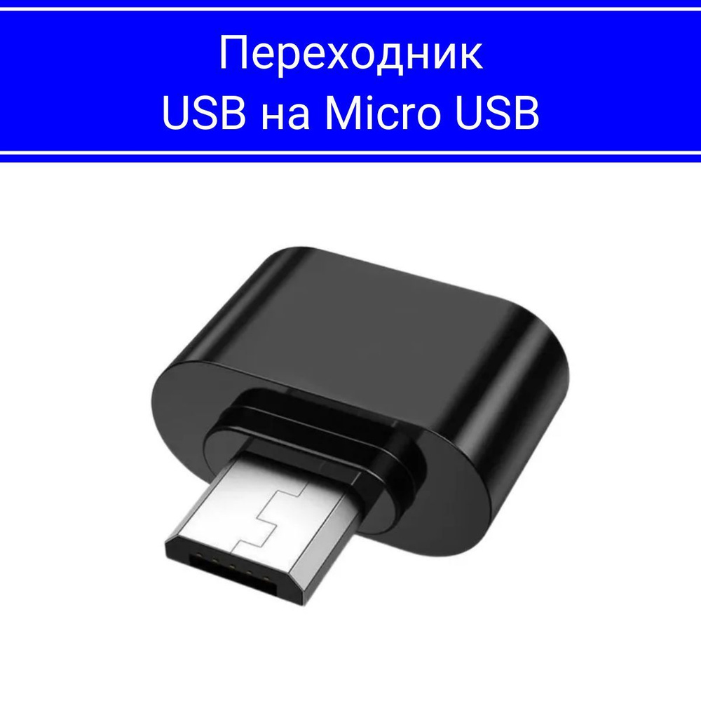 Результаты поиска «кабель mini usb»