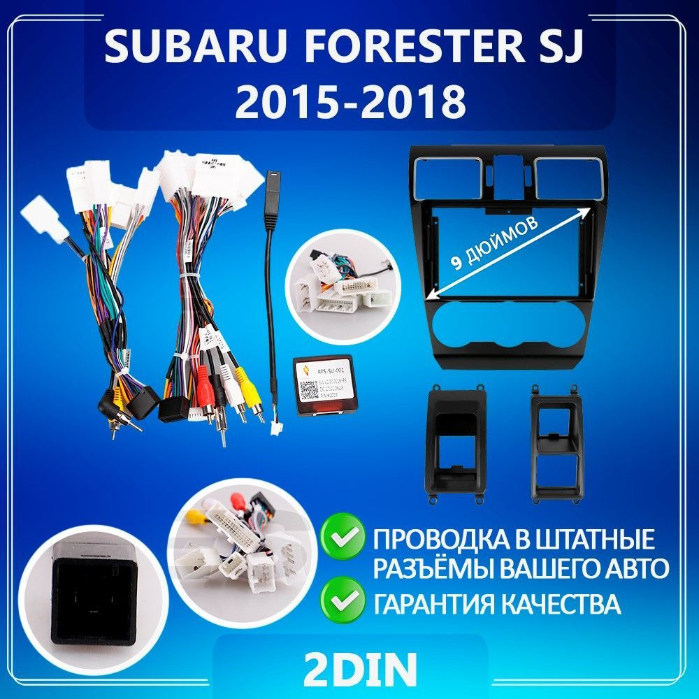 Переходная рамка Subaru Forester SJ / Субару Форестер SJ / Рамка для ...