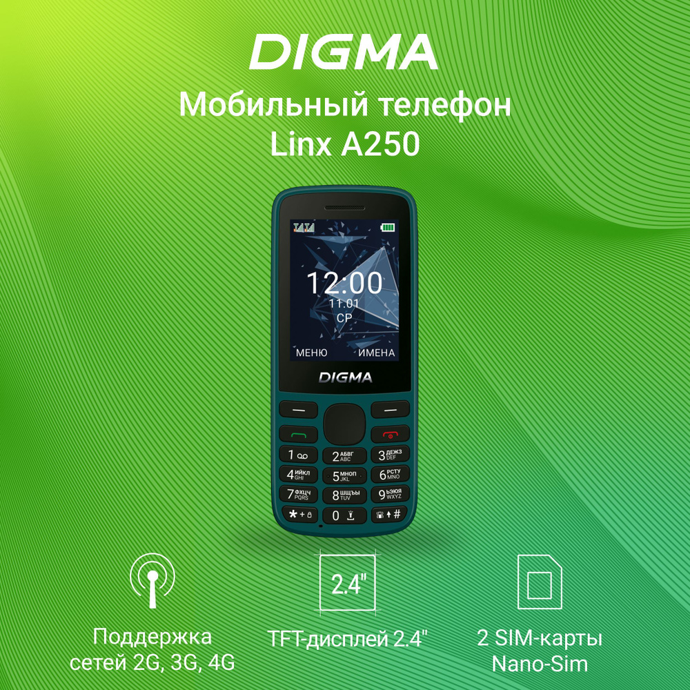 телефон дигма 4g (80) фото