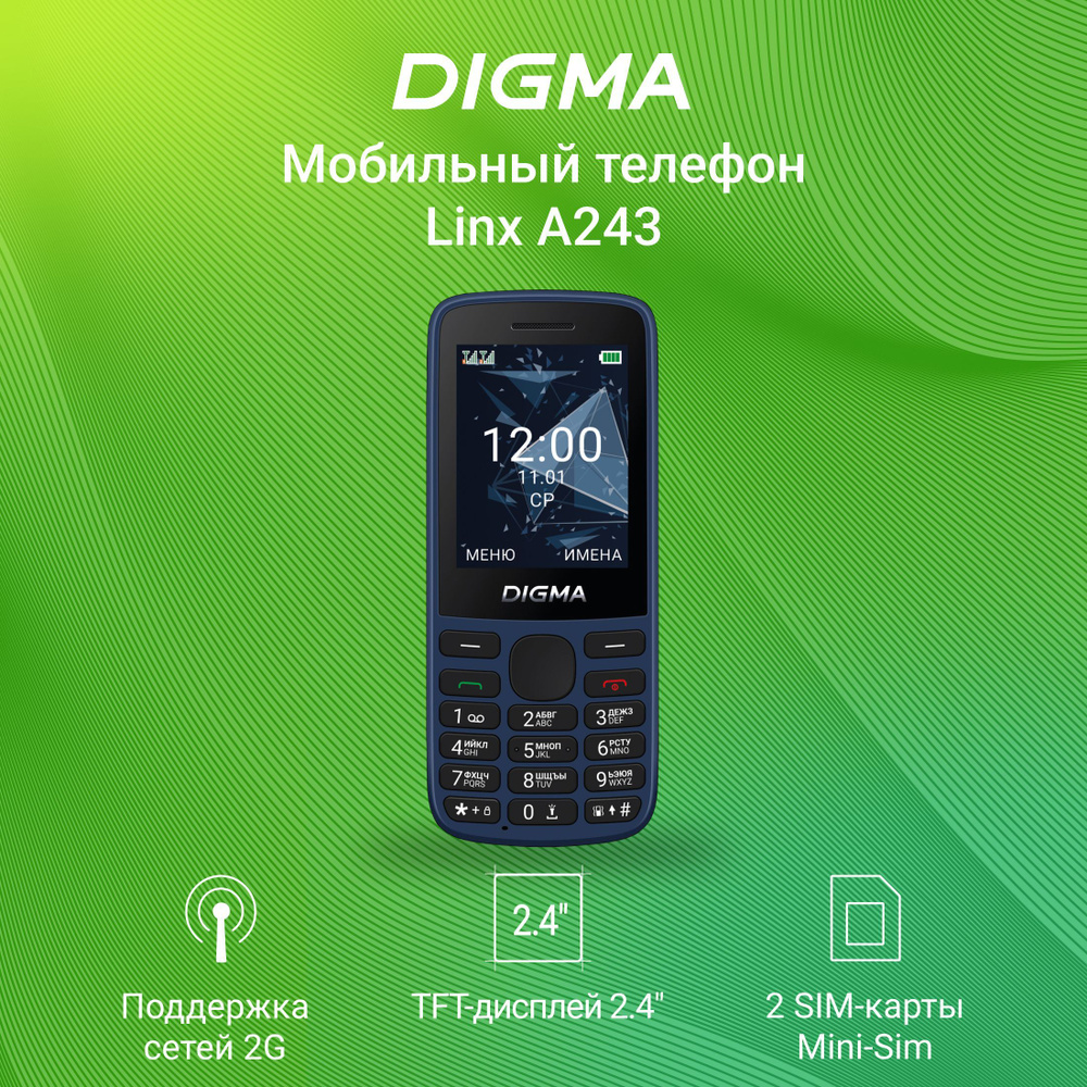 Мобильный телефон Digma Linx A243 32Mb темно-синий 2Sim 2.4