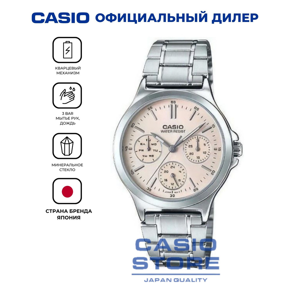 Женские японские наручные часы Casio Collection LTP-V300D-4A с гарантией  #1