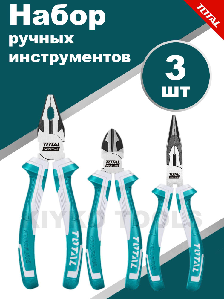 Плоскогубцы ДЛИННОГУБЦЫ 160 мм Сервис Ключ