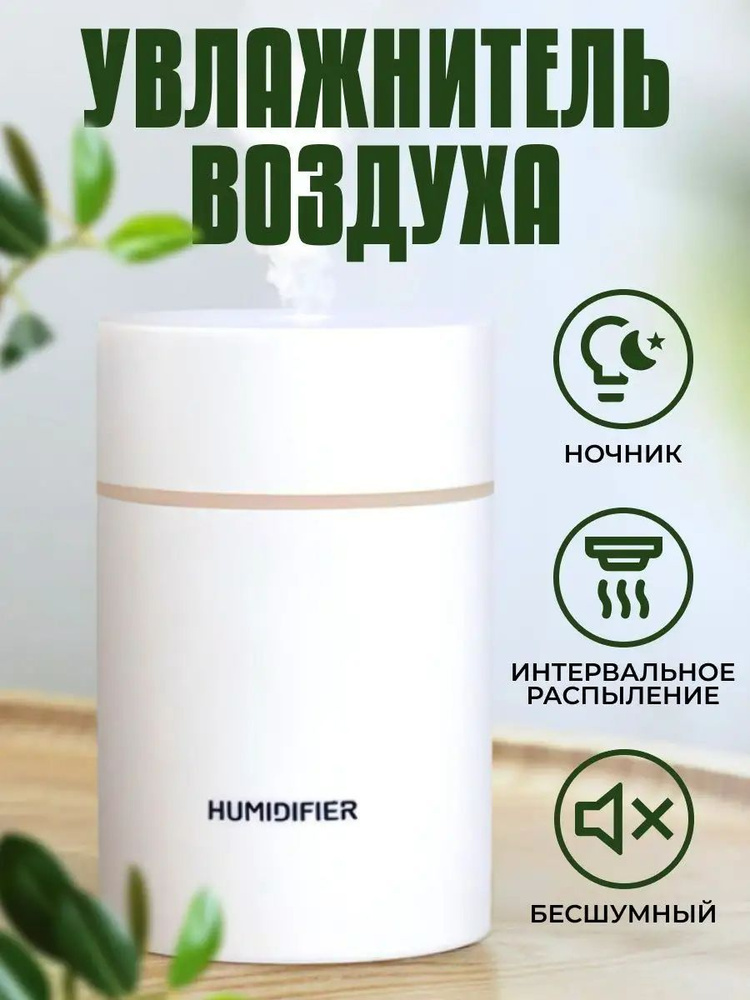 увлажнитель воздуха с подсветкой - купить с доставкой по выгодным ценам ...