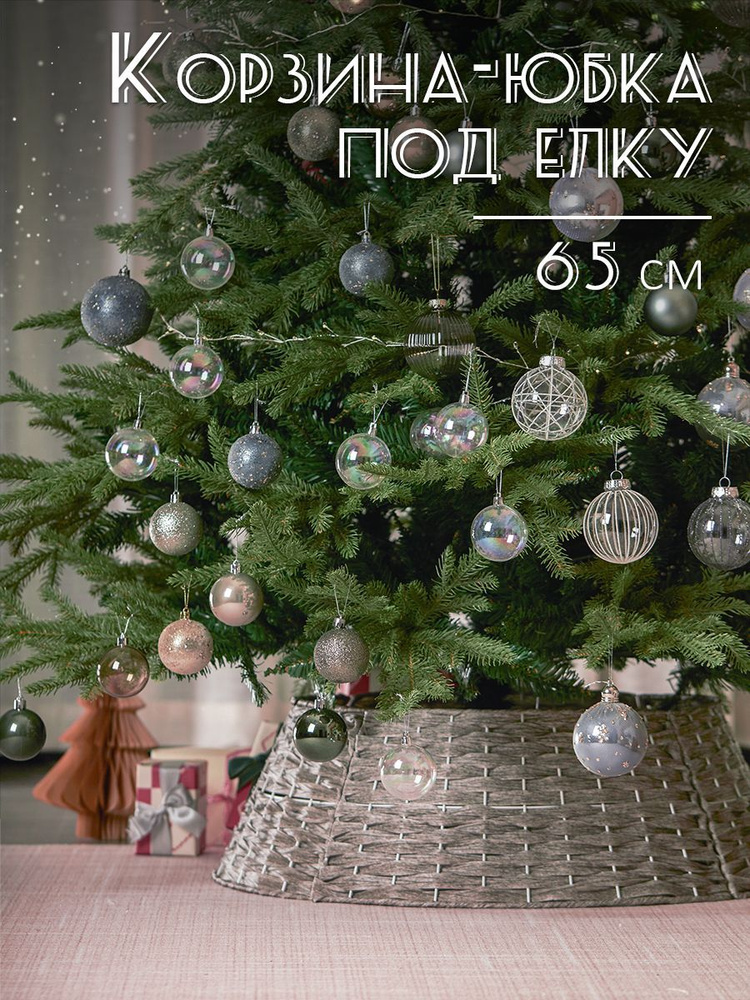 Юбка под елку купить на OZON по низкой цене (1781333243)