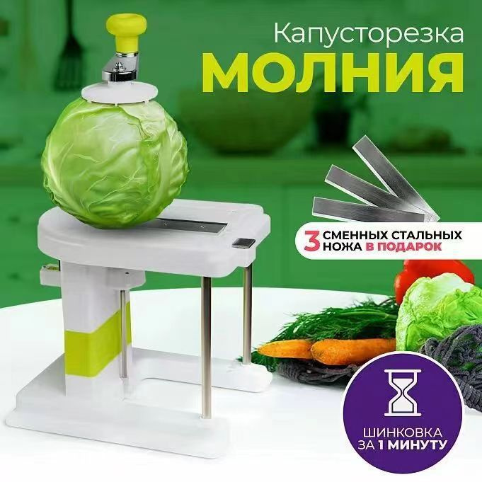 капусторезка купить c доставкой на OZON по низкой цене (1727779346)