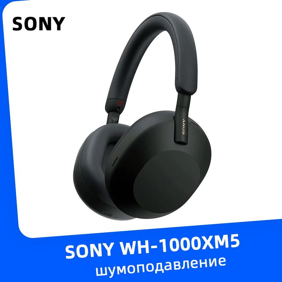 Наушники Полноразмерные Sony WH-1000XM5 - купить по доступным ценам в ...