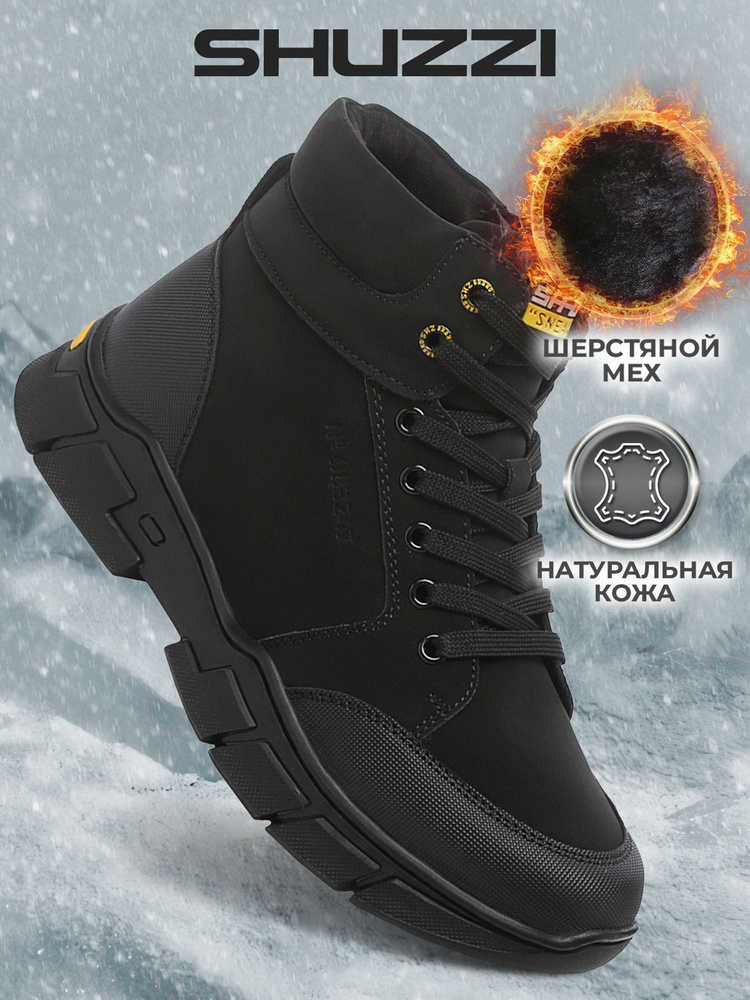 Ботинки Shuzzi SportPro Boy #1