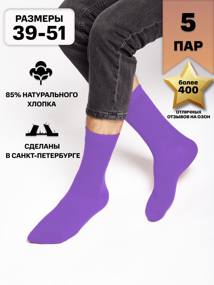 Комплект носков Hosiery Носки, 5 пар #1