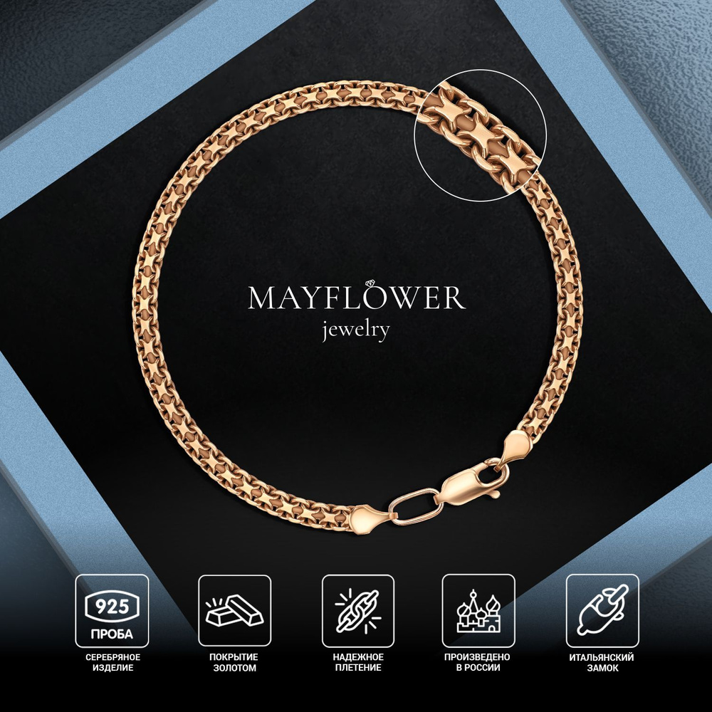 Mayflower Jewelry Браслет серебро 925 на руку ювелирный тонкий #1