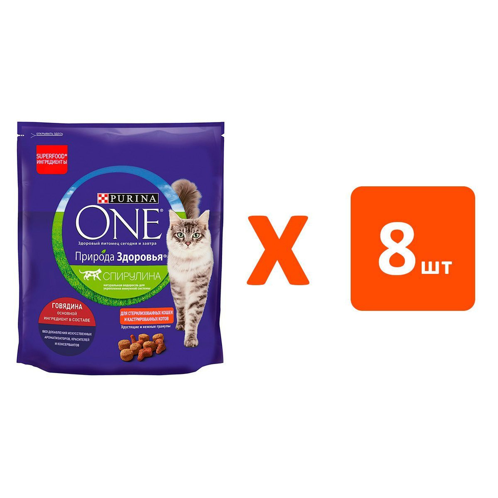 Сухой корм PURINA ONE ПРИРОДА ЗДОРОВЬЯ для взрослых кастрированных котов и стерилизованных кошек с говядиной #1