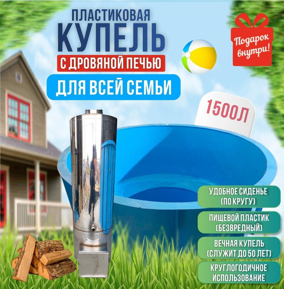 ИЖПОЛИМЕР Купель 1500 л, диаметр150 см. #1