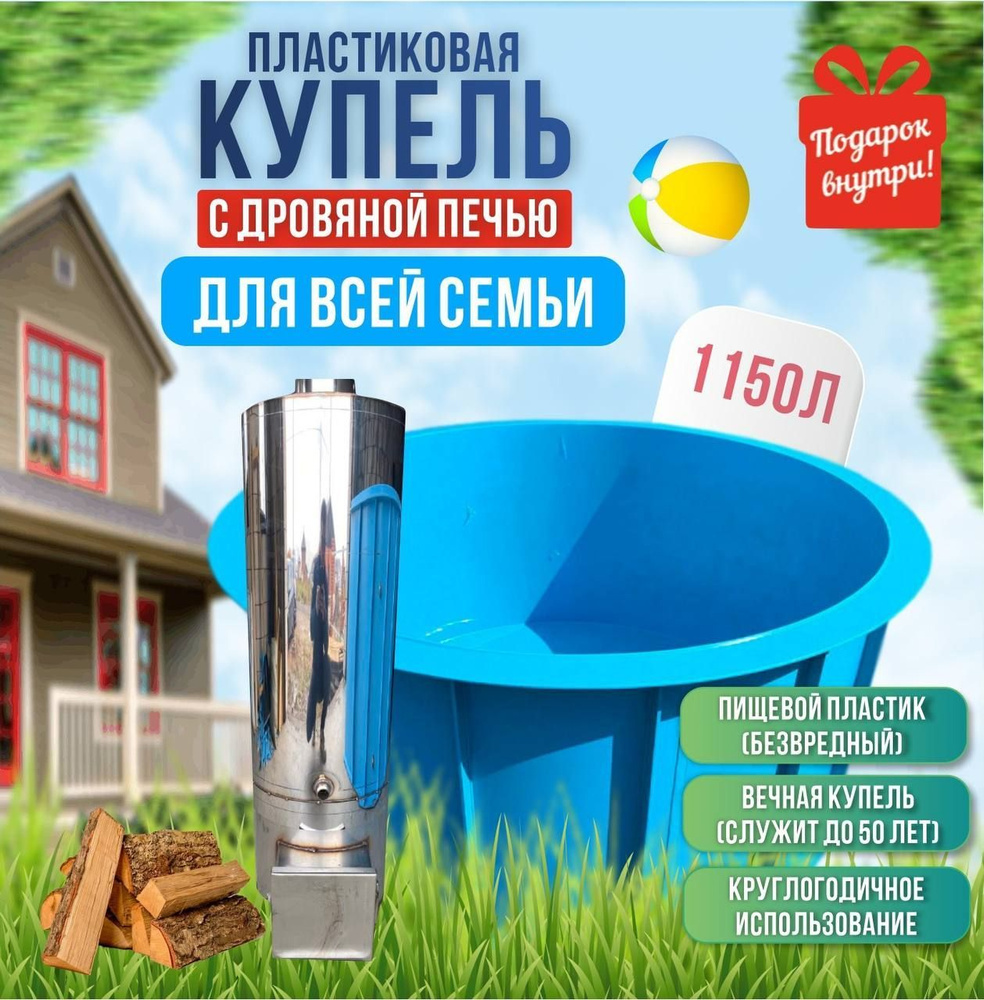 ИЖПОЛИМЕР Купель 1150 л, диаметр150 см. #1