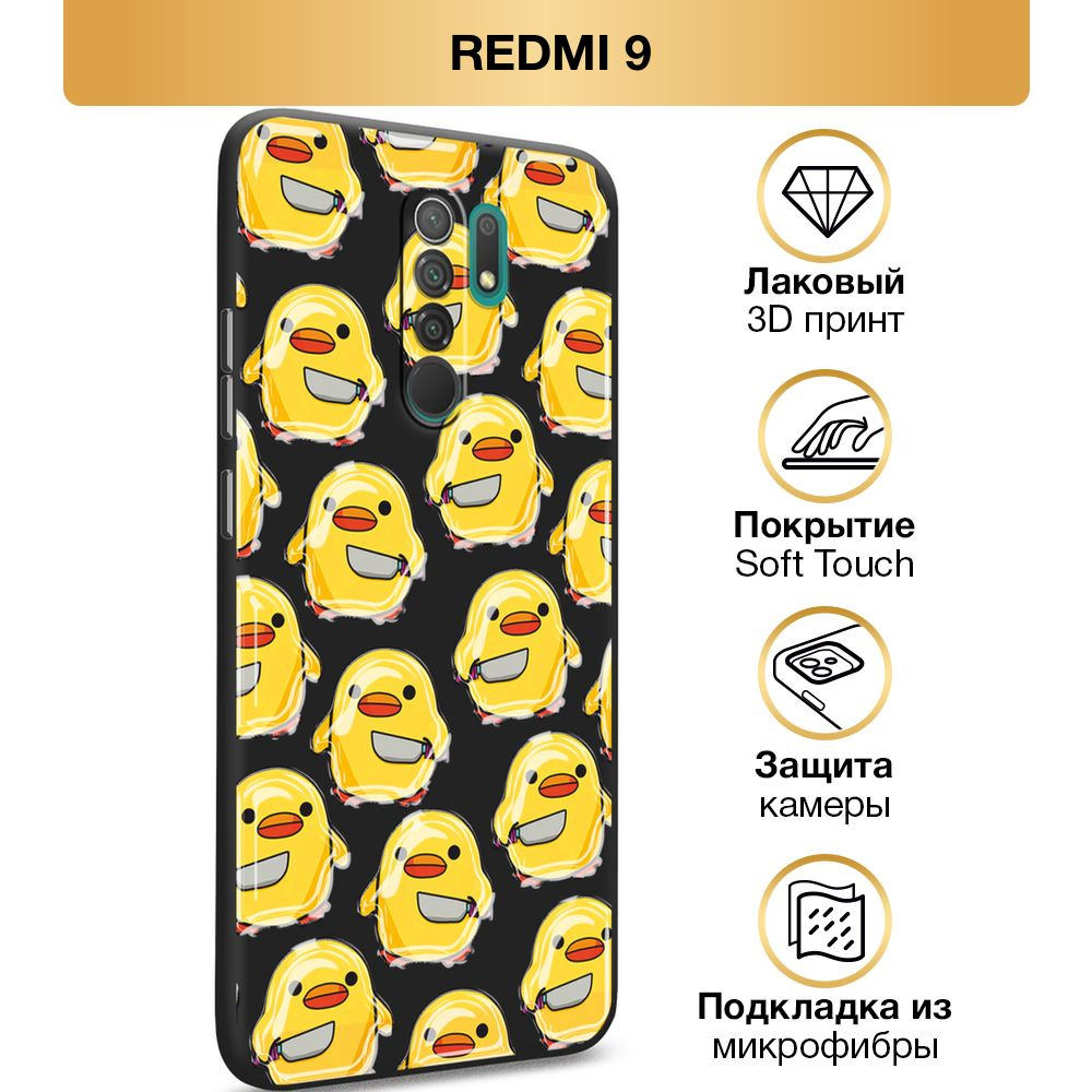 Чехол Soft Touch на Xiaomi Redmi 9 / Сяоми Редми 9 