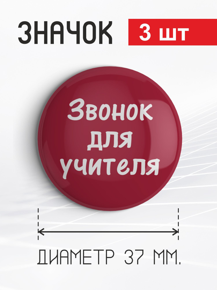 Значок #1