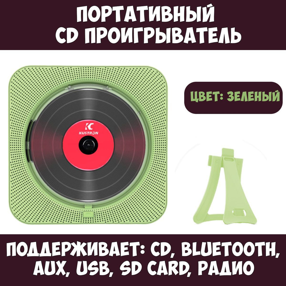 MP3 плеер с дисплеем/наушники ELTRONIC (зелёный)