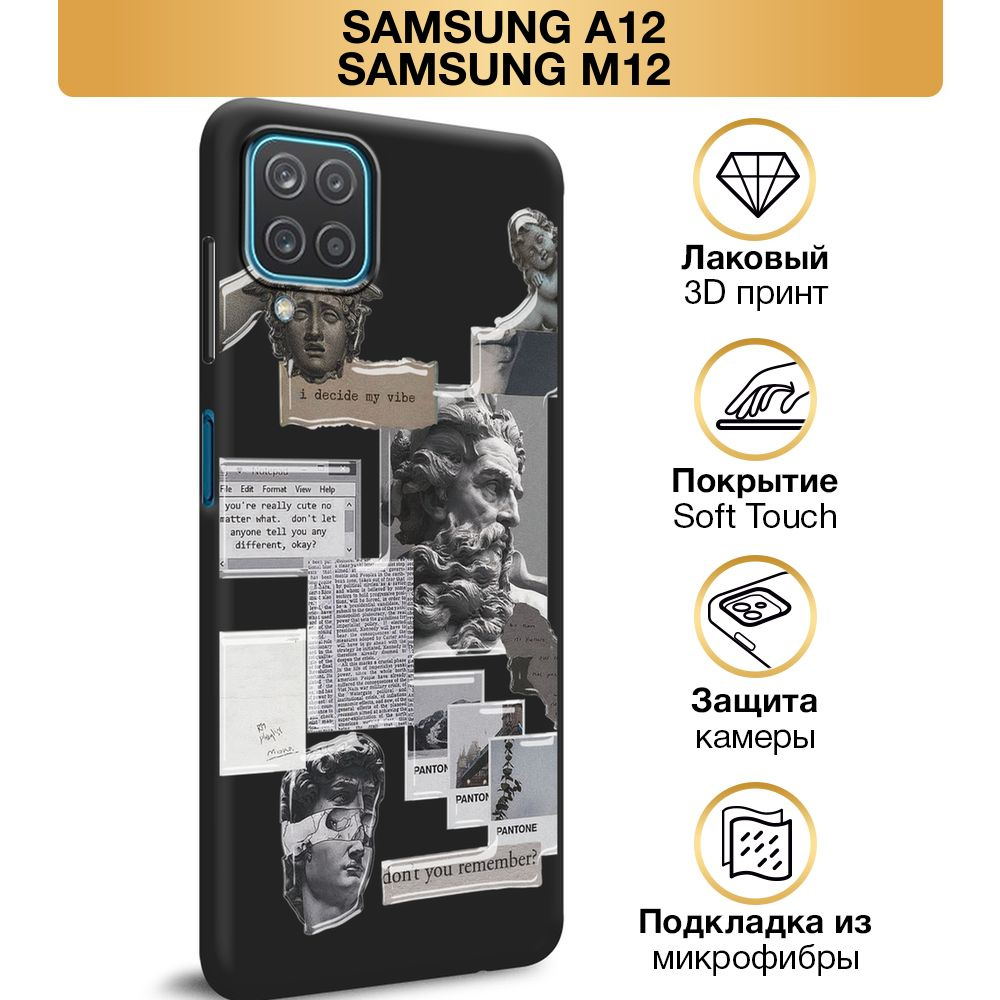 Чехол Soft Touch на Samsung Galaxy A12/M12 / Самсунг А12/М12 "Коллаж с античными скульптурами", черный #1