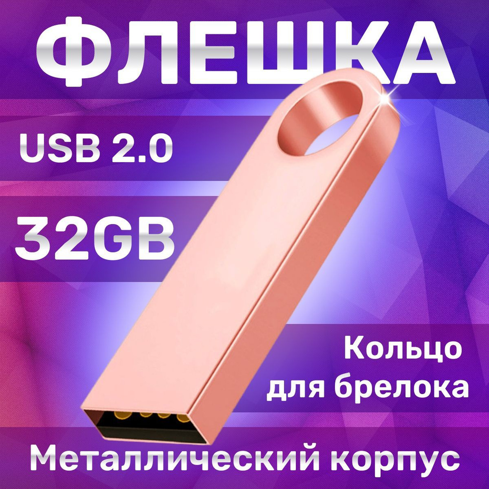 USB-флеш-накопитель FlashQ FlashQ-1 32 ГБ - купить по выгодной цене в ...