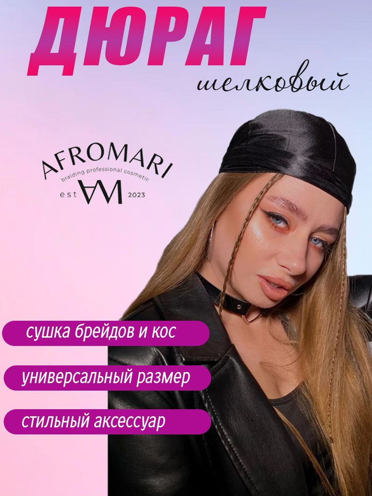 Бандана #1