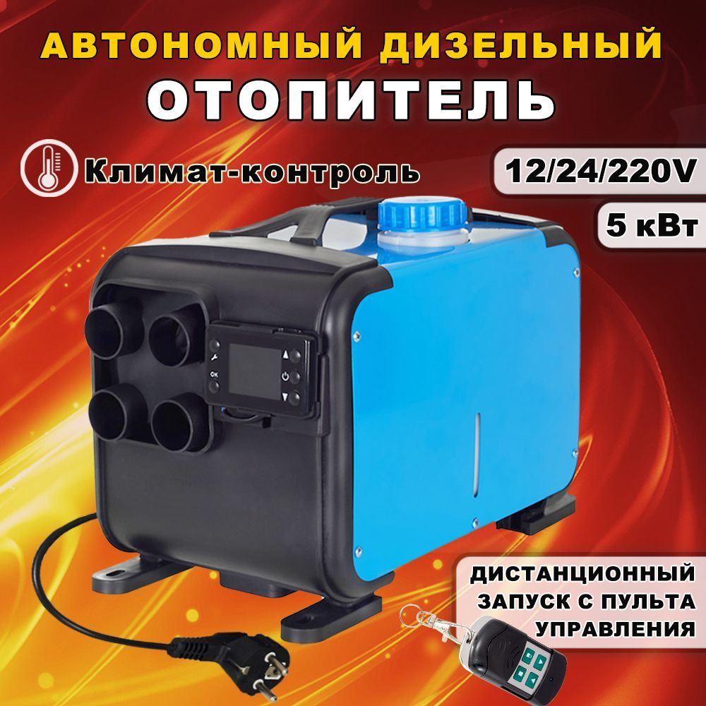 «Как подключить обогреватель вольтовый к аккумулятору на 12 вольт?» — Яндекс Кью