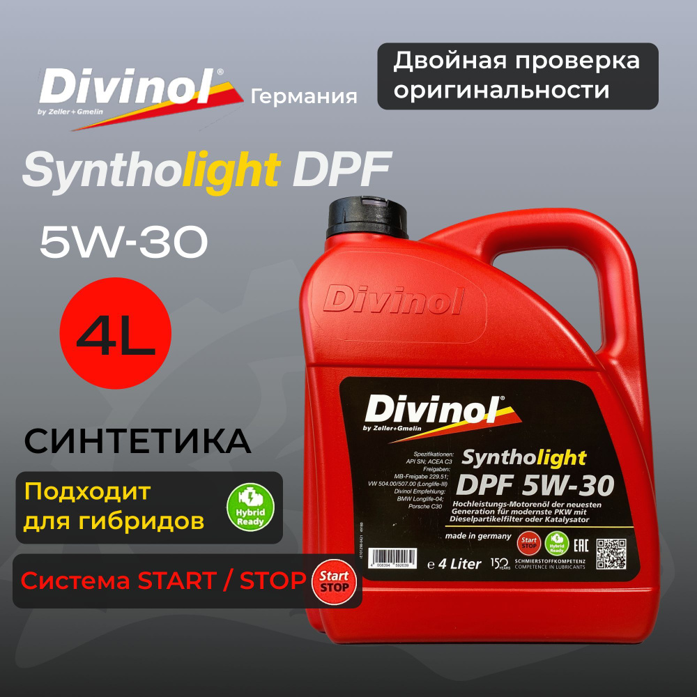 DIVINOL Syntholight DPF 5W-30 Масло моторное, Синтетическое, 4 л #1