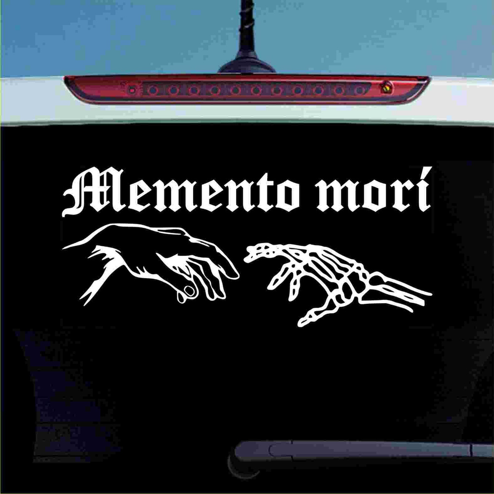 Memento Mori Наклейка на Авто (Мементо мори)