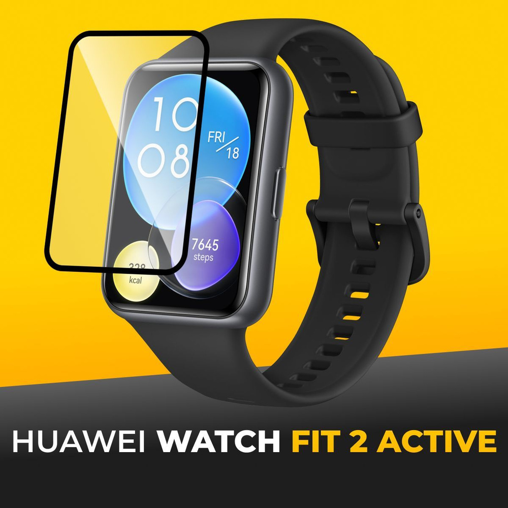 Глянцевая защитная пленка для смарт-часов Huawei Watch Fit 2 Active ...