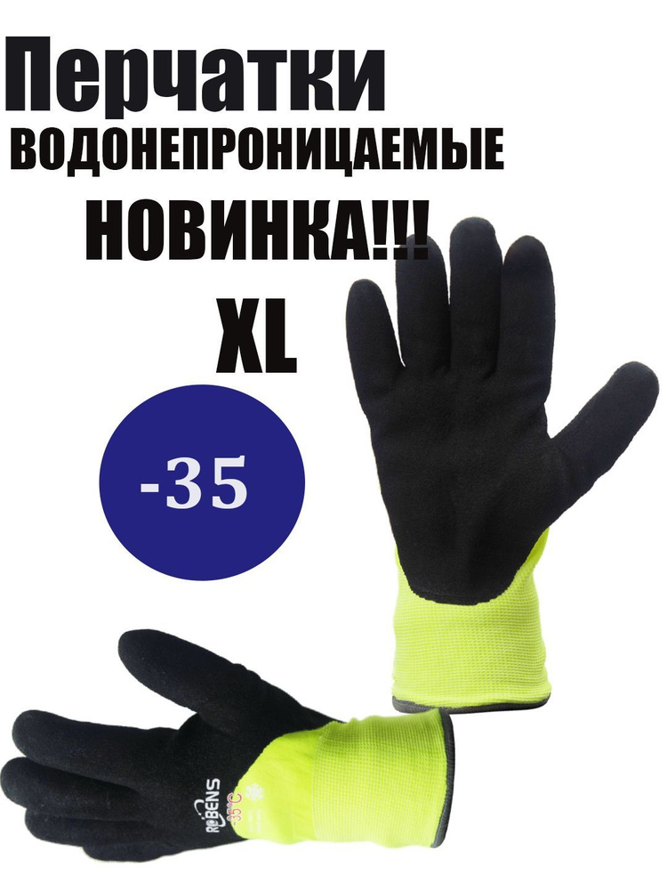 Перчатки для рыбалки #1