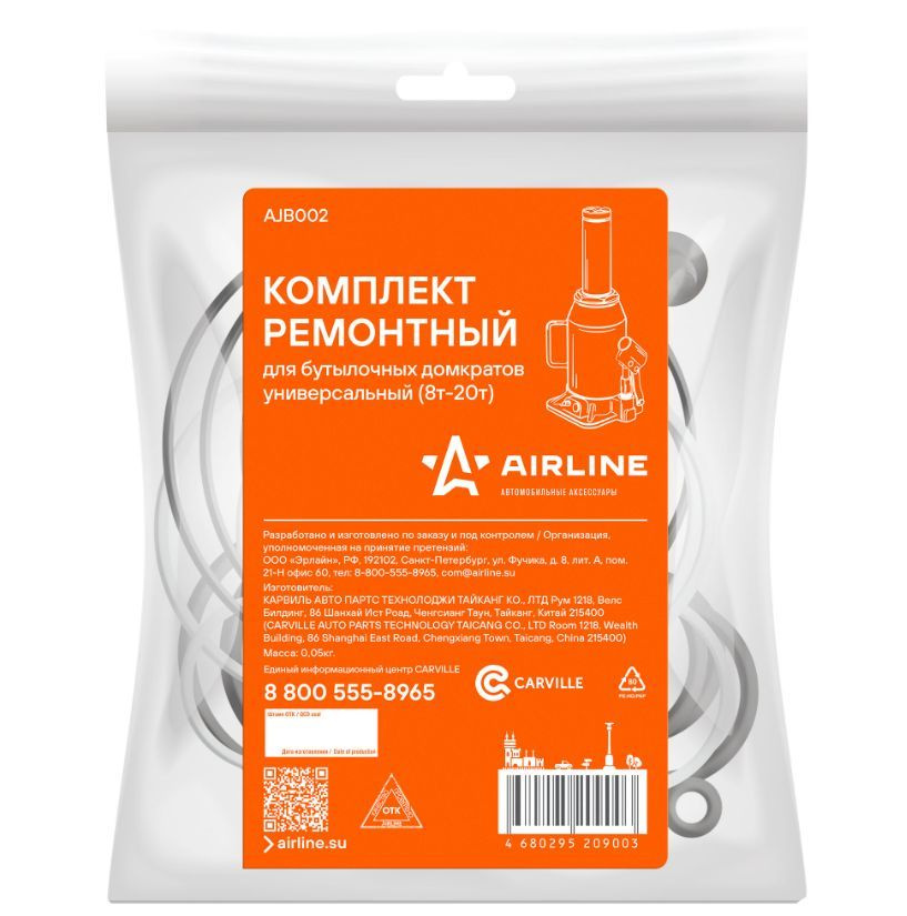 Рем/комп для б/к шин (грибок ремонтный D ножки 10мм, шляпка 75х75мм) (AIRLINE)