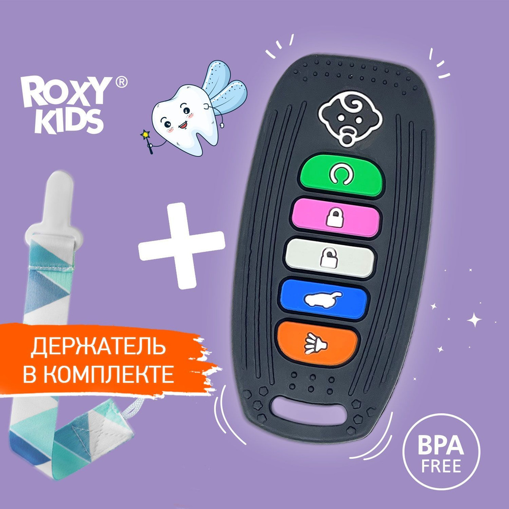 ROXY-KIDS Силиконовый прорезыватель 