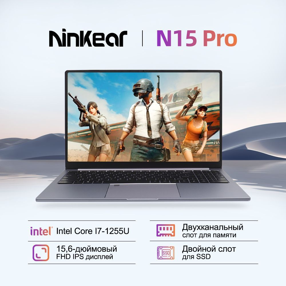 Ноутбук Ninkear N15 Pro-, серебристый купить по низкой цене: отзывы, фото,  характеристики в интернет-магазине Ozon (1078824093)