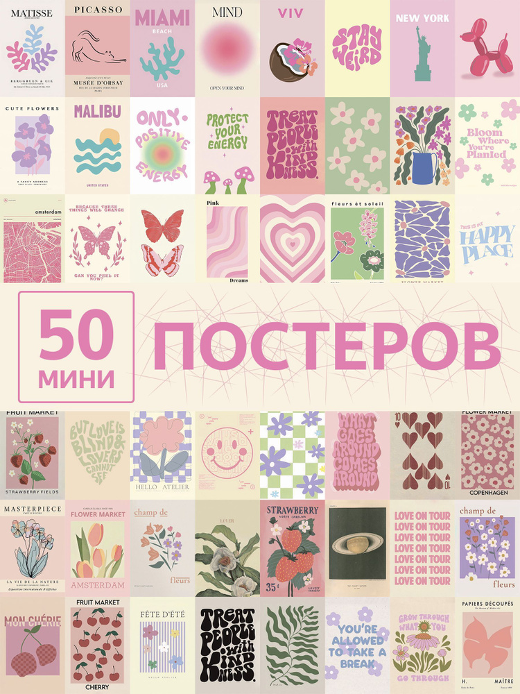Постер бабочки, цветы, ягодки карточки #1