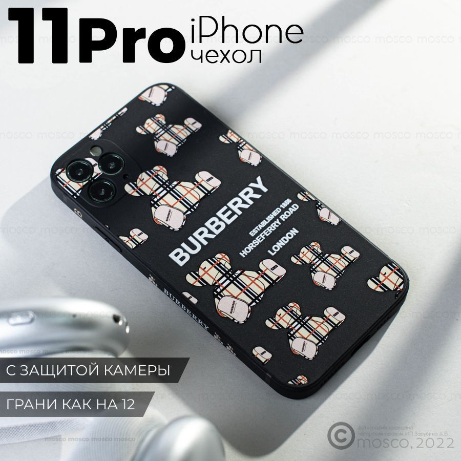 Чехол на айфон 11 про, с принтом, iphone 11 pro , защита камеры - купить с  доставкой по выгодным ценам в интернет-магазине OZON (1189901434)