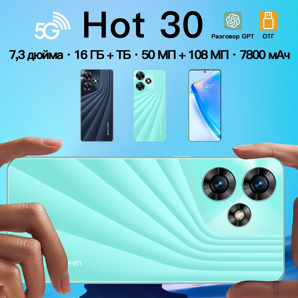 Смартфон Ethos U17-Hot 30-5G-h - купить по выгодной цене в  интернет-магазине OZON (1502425568)