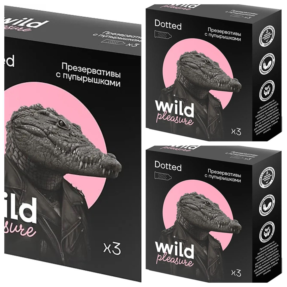 Презервативы латексные Dotted, 3 упаковки по 3 шт Wild Pleasure, 15 г ...
