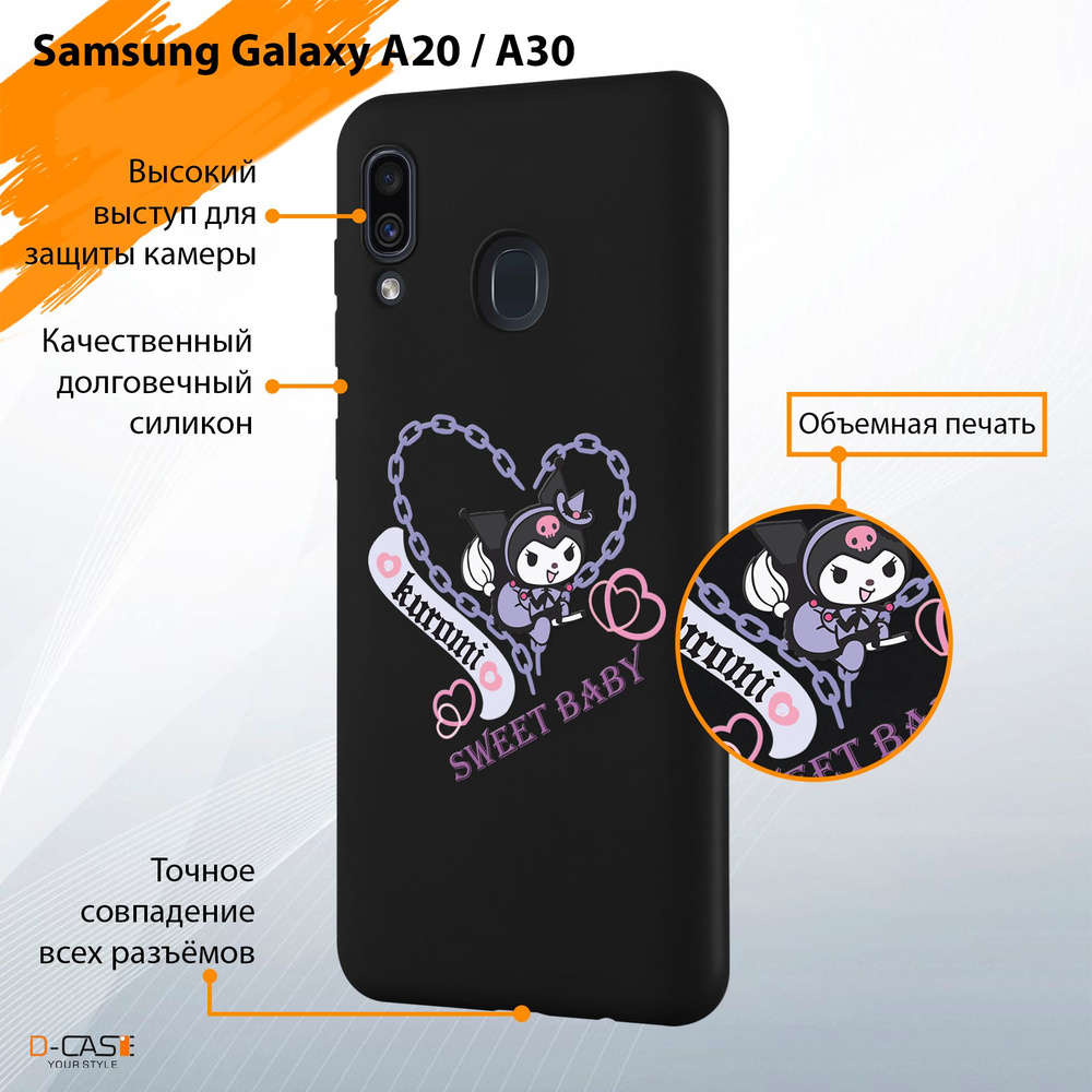 Чехол на телефон Samsung A30/A20 с принтом Куроми Сердце - купить с  доставкой по выгодным ценам в интернет-магазине OZON (1263347004)