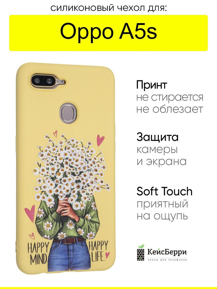 Чехол для Oppo A5s, серия Soft #1