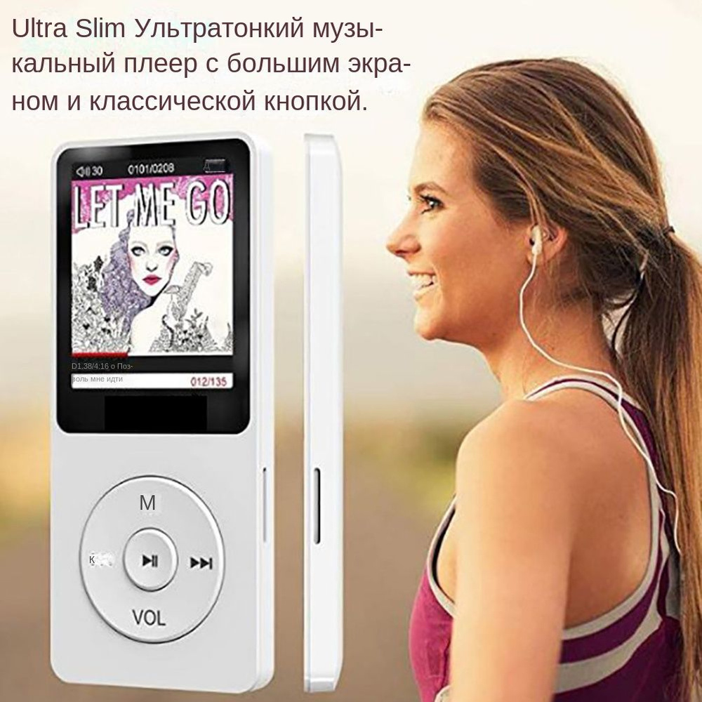MP3-плеер, белый #1
