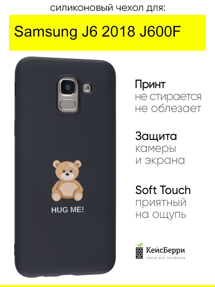 Чехол для Samsung Galaxy J6 2018 J600F, серия Soft #1