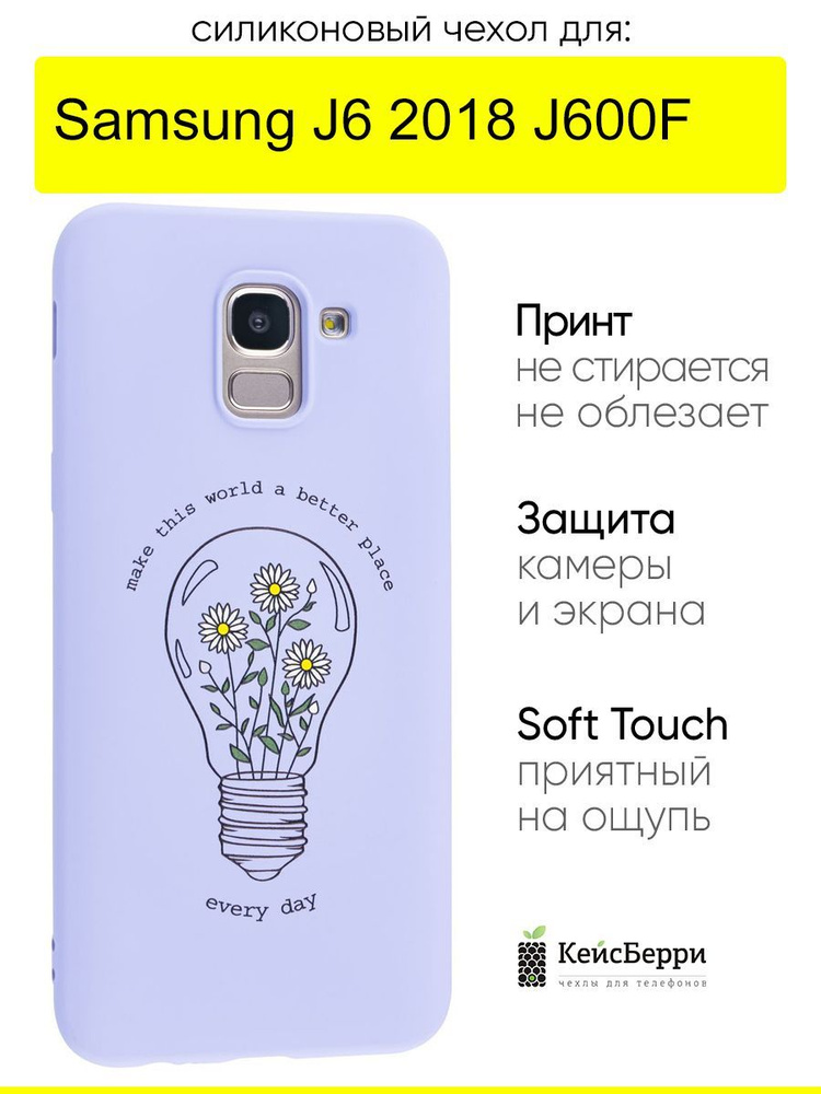 Чехол для Samsung Galaxy J6 2018 J600F, серия Soft #1