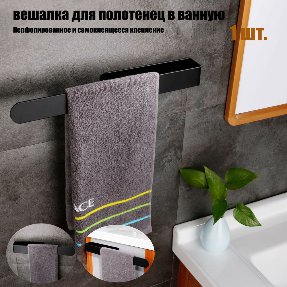 Держатель для полотенец, 1 шт купить по выгодной цене в интернет ...
