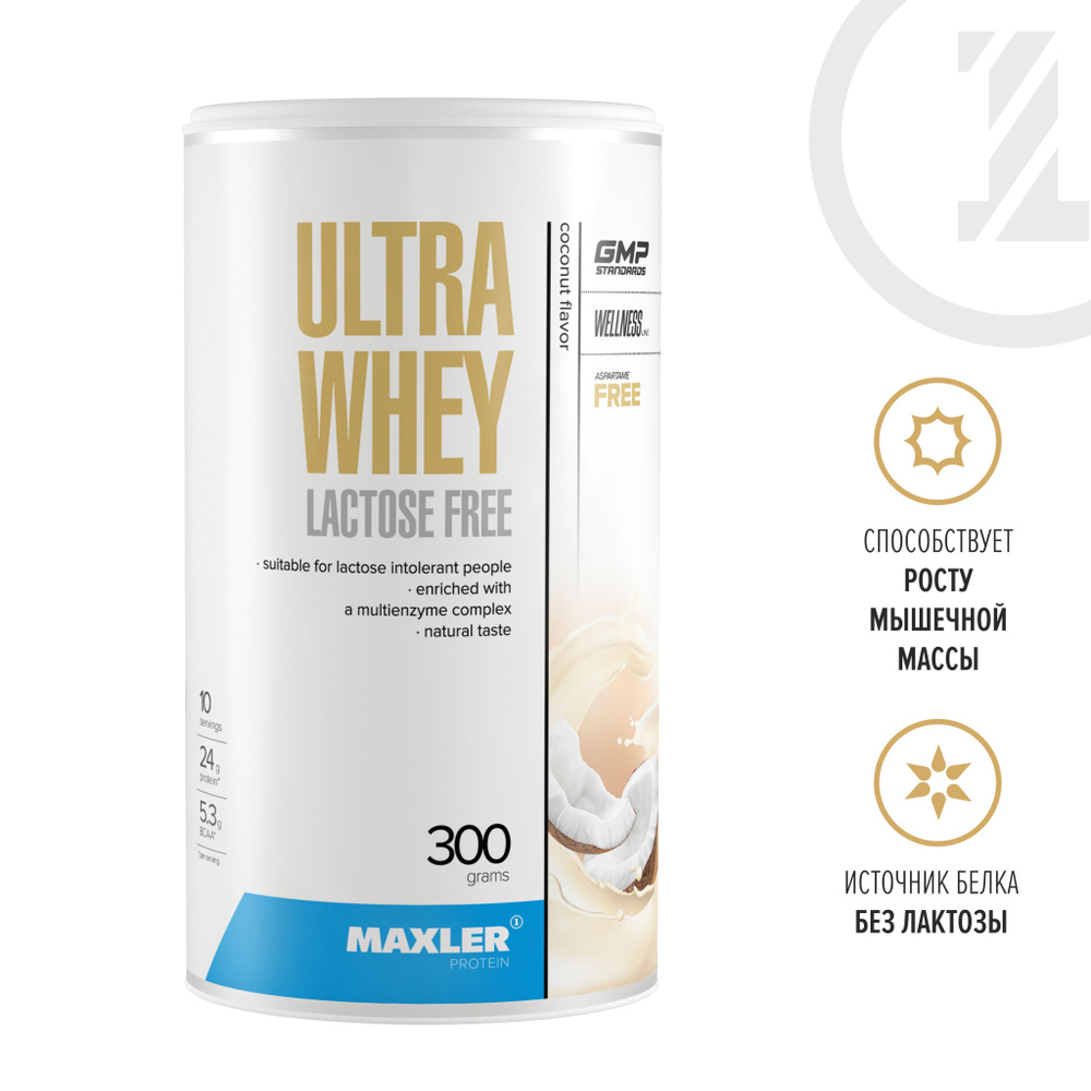 Maxler Ultra Whey Lactose Free 300 OZON 1256310480