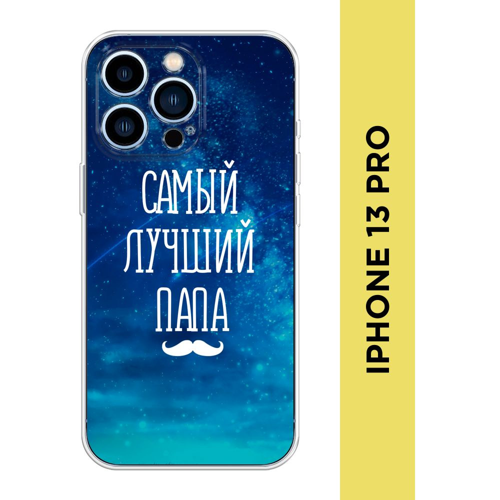 Силиконовый чехол на Apple iPhone 13 Pro / Айфон 13 Pro 