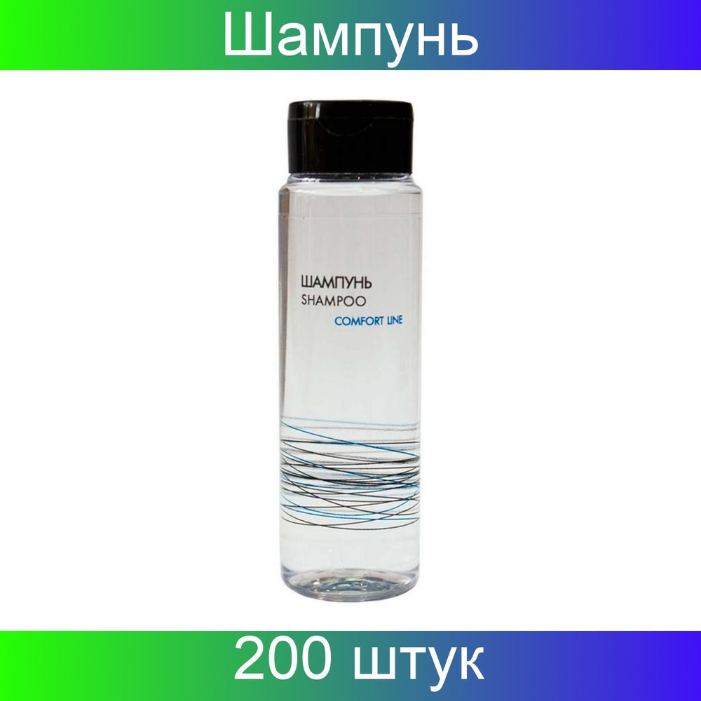 Comfort Line Шампунь для волос, 30 мл - купить с доставкой по выгодным ...