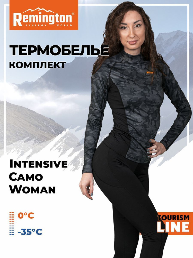 Комплект термобелья Remington #1