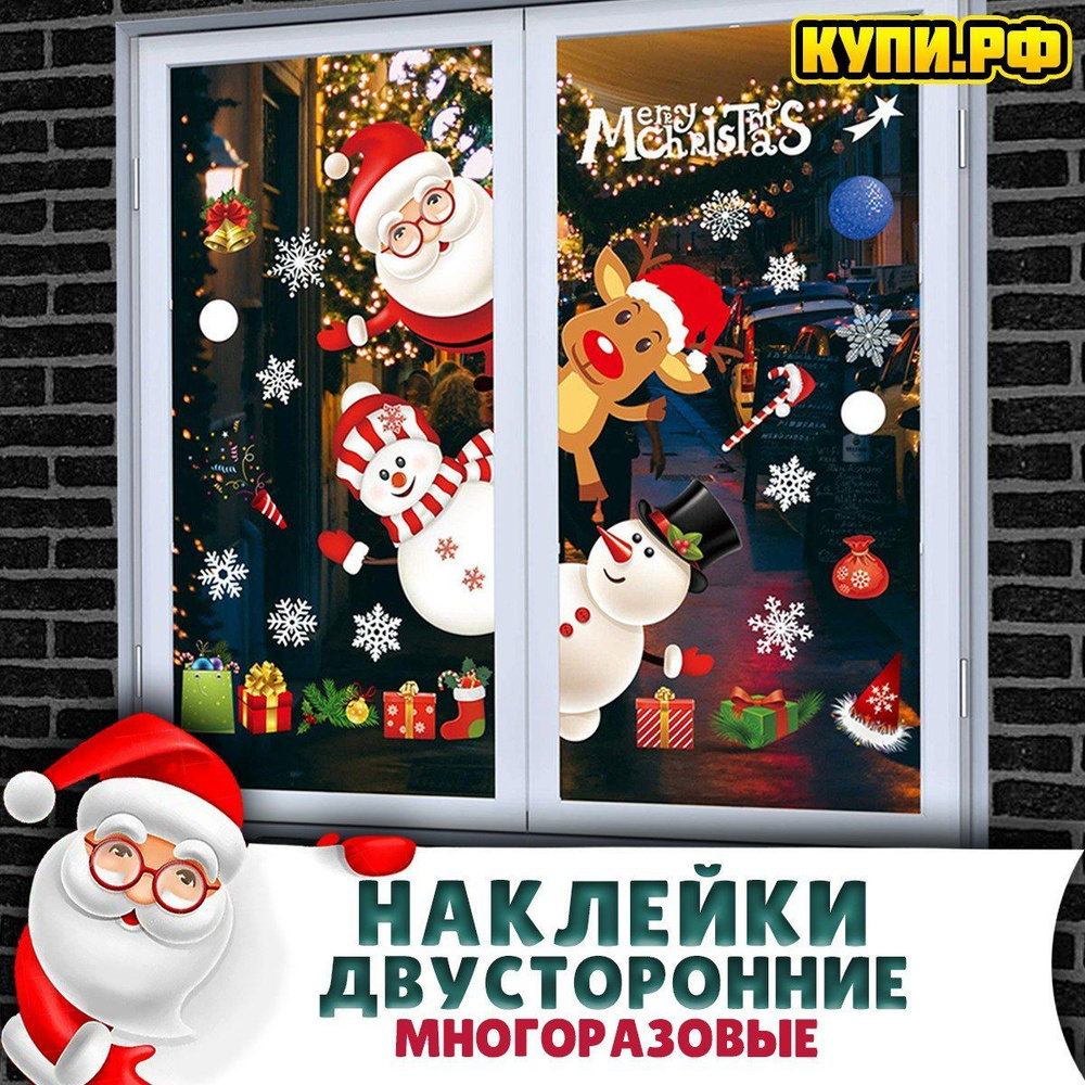 Купи РФ Украшение на окна Набор 2 2 шт. #1