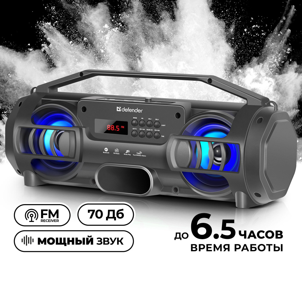 Колонка портативная музыкальная bluetooth, беспроводная с блютуз Defender  G104, 12Вт, BT, MP3, USB, MicroSD, FM радио, AUX, с подсветкой